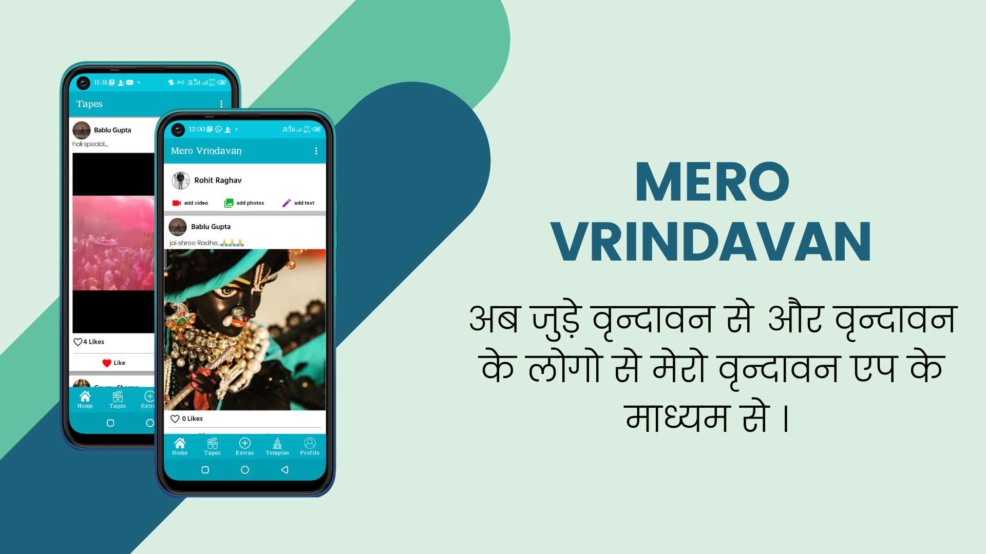 Mero Vrindavan - City Guide & Services Mobile App Interface